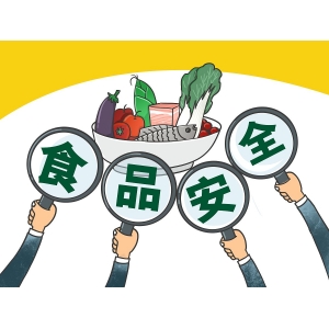 国人对“吃得安全”更有信心 市场监管总局发布全年食品安全“成