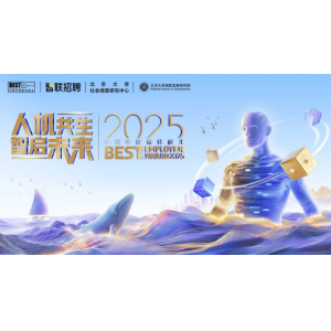 2025最佳雇主榜单揭晓 人机共生成新型雇佣关系核心