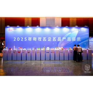 国货美妆品质进阶 传奇今生两款产品斩获“粤妆甄品”“粤妆名品