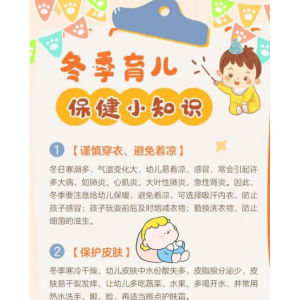 89%家长陷入冬季保暖误区 妇幼专家解读婴幼儿核心保暖要点