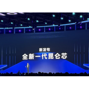 国产AI芯片资本热潮来袭 壁仞科技上市暴涨75%，昆仑芯估值