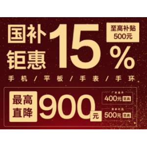 国补以旧换新叠加即时零售 2026马年年货消费开局即升温