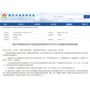 国务院部署动力电池综合利用新规 重庆亿元补贴助力汽车以旧换新