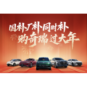 开年价格战升温 14家车企覆盖76款车型促销 合资品牌成主力