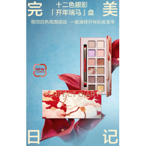 2026春节美妆礼赠转向“心意消费” 红色美妆、健康礼盒成热