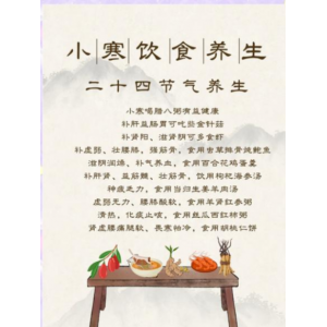 小寒进补避坑指南发布 专家提醒：食温食杂食苦更健康
