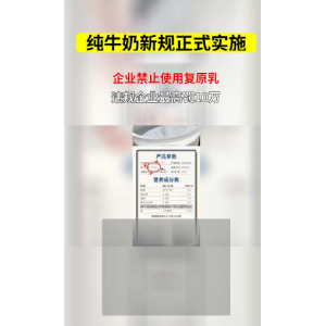 2026最严婴幼儿配方食品新规落地 液态奶纳入统一监管+全流