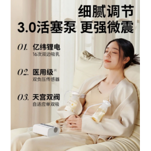 Lansinoh发布创新吸乳器，以仿生“拍动”技术提升母乳喂养体验