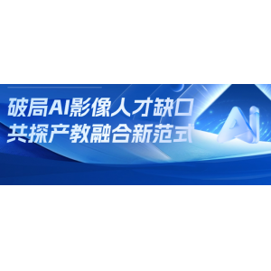 AI重构职场技能体系 性别多元成企业破局关键