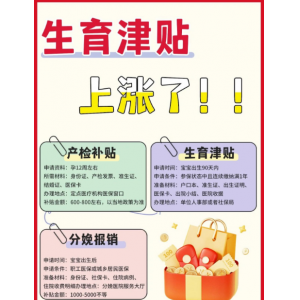 衡南母婴医保新政落地半月 参保孕产妇享分娩“零自付”福利