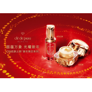 CPB肌肤之钥2026马年新年限定系列奢耀上市 艺术与抗老科