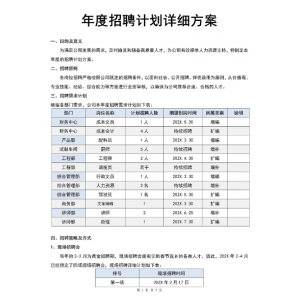 2026届春招全面进入密集期 人社部部署全年“10+N”招聘