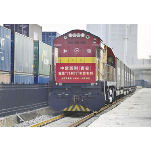 第三届中欧班列年货节西安开幕 “门到门”专列送来丝路“洋年货”