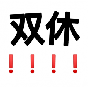“双休不应成奢侈品”登热搜 职场休息权争议引全民热议