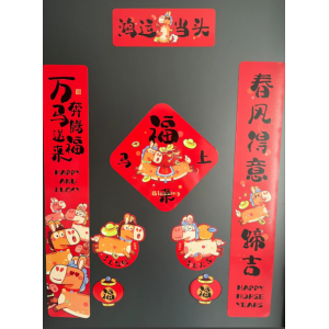 马年年货市场升温 磁吸春联、软萌吉祥物成消费新宠