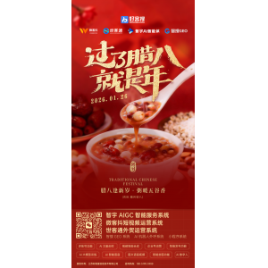 今日腊八启年俗 粥香蒜脆溢团圆