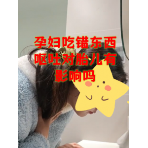 孕晚期准妈妈吃火锅后呕血 医生提醒孕期饮食需谨慎