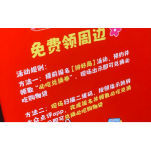 “悦购扬州·年货优品”活动今日收官 百元减四十消费券最后申领