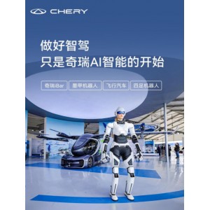 智元机器人等入股奇瑞墨甲机器人，汽车与具身智能融合再提速