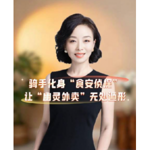 河南外卖骑手化身“食安侦探” 随手拍举报可获50元奖励