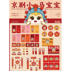 2026马年新春限定彩妆今日集中开售 国风与马年元素成设计核心