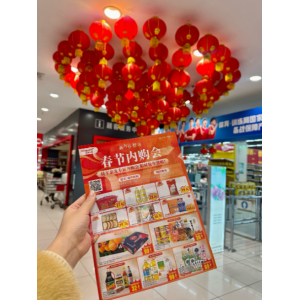 春节前夕美妆促销今日启幕 线上大促联动线下专柜掀消费热潮