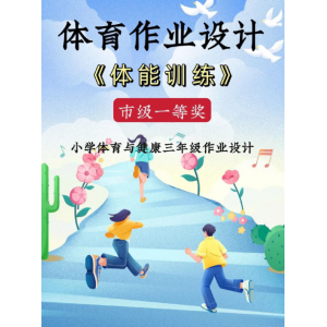 内蒙古推行寒假体育作业 家校协同护航学生健康成长