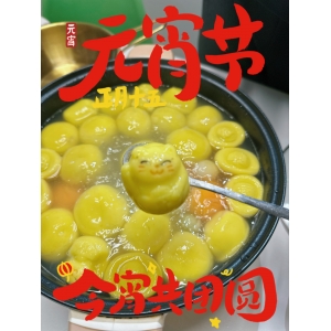 马年元宵团圆情感热：一碗汤圆，藏尽中国人的温柔牵挂